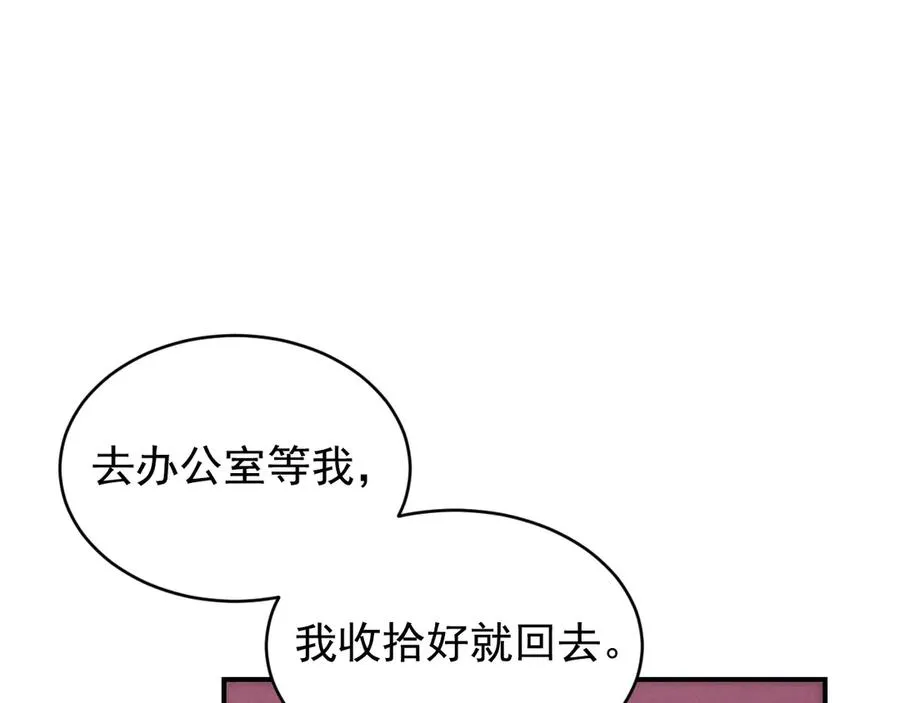 第38话 不会再这样了 第28页