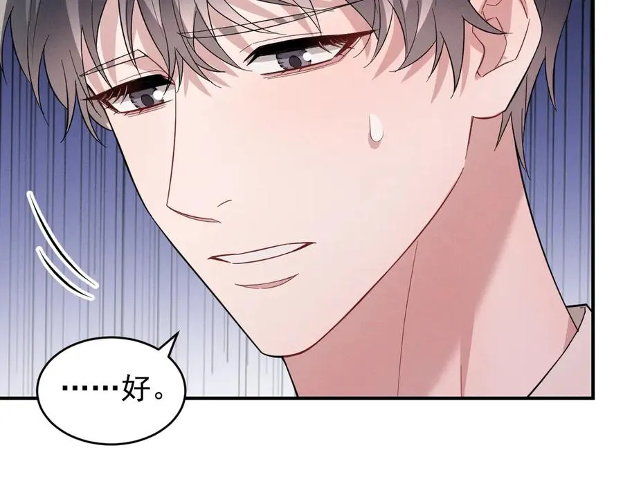 第38话 不会再这样了 第32页