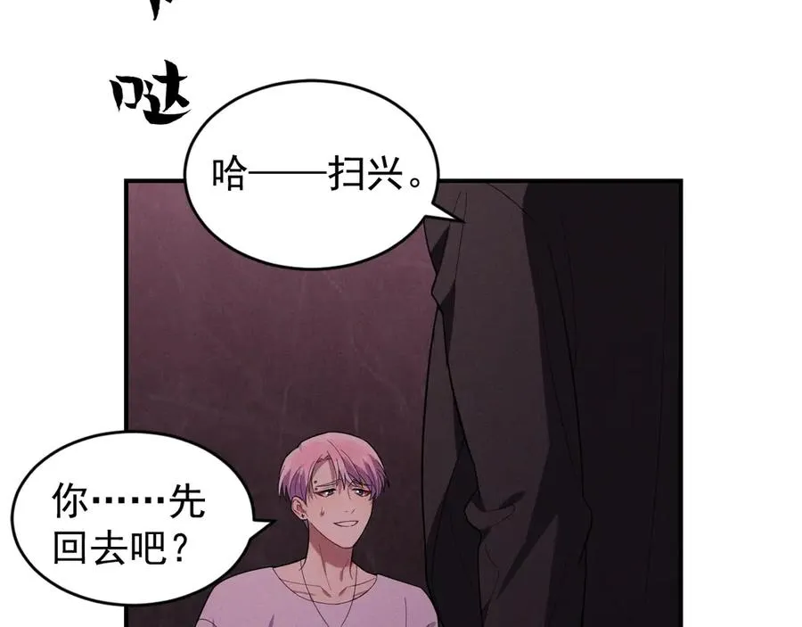 第38话 不会再这样了 第34页
