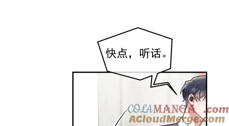 第38话 不会再这样了 第41页