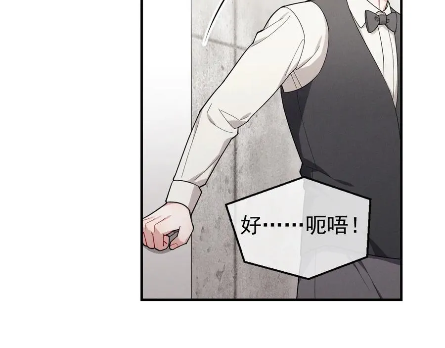 第38话 不会再这样了 第42页