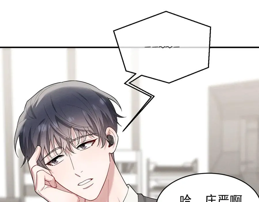 第38话 不会再这样了 第46页