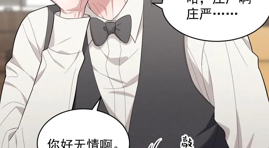 第38话 不会再这样了 第47页