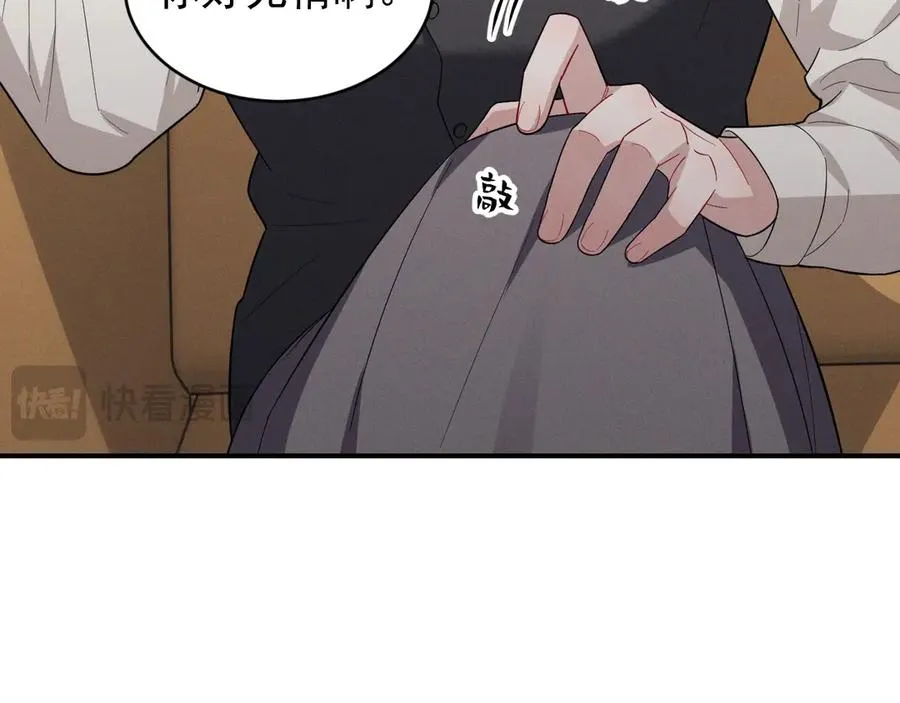 第38话 不会再这样了 第48页
