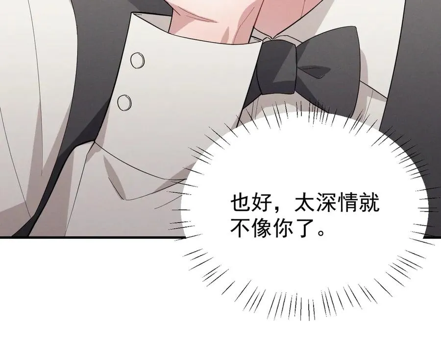 第38话 不会再这样了 第52页
