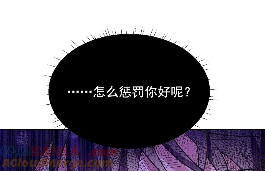 第38话 不会再这样了 第53页