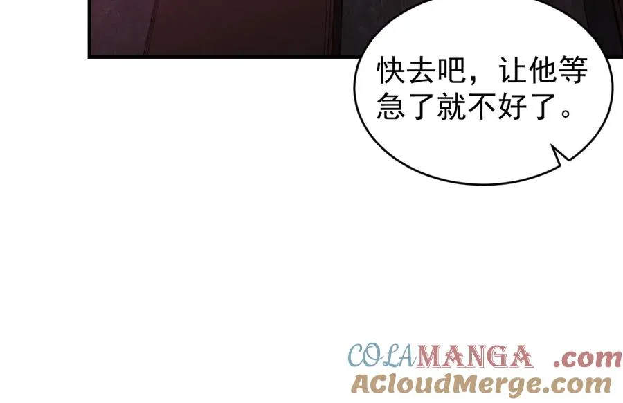 第38话 不会再这样了 第57页
