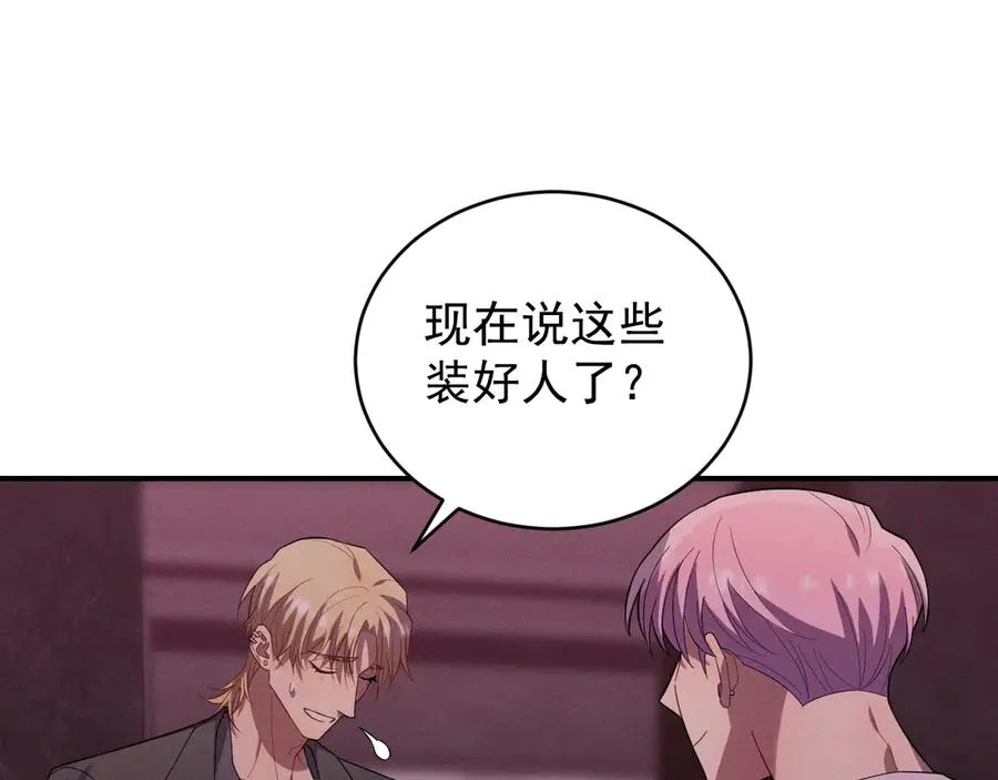 第38话 不会再这样了 第58页
