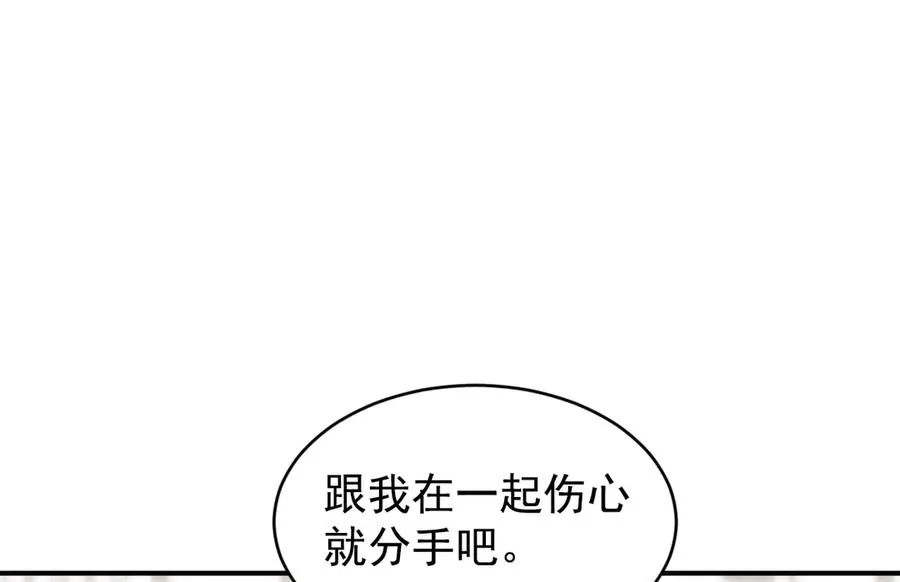 第38话 不会再这样了 第71页
