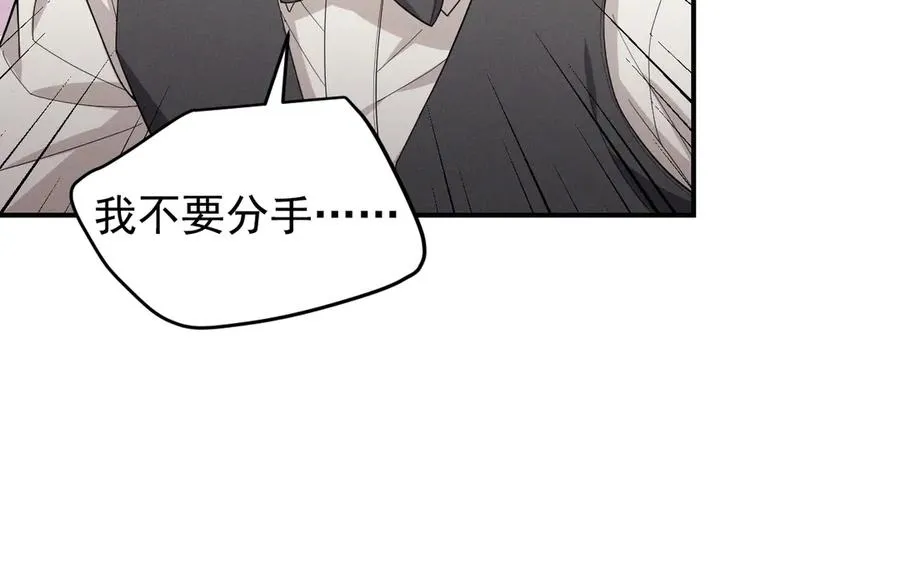 第38话 不会再这样了 第75页