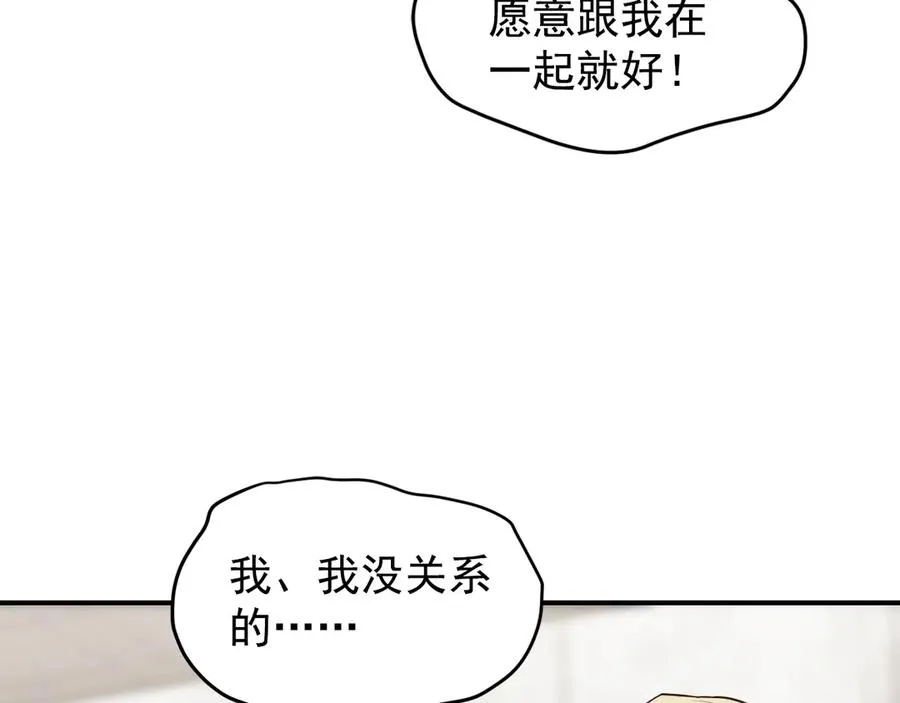 第38话 不会再这样了 第78页