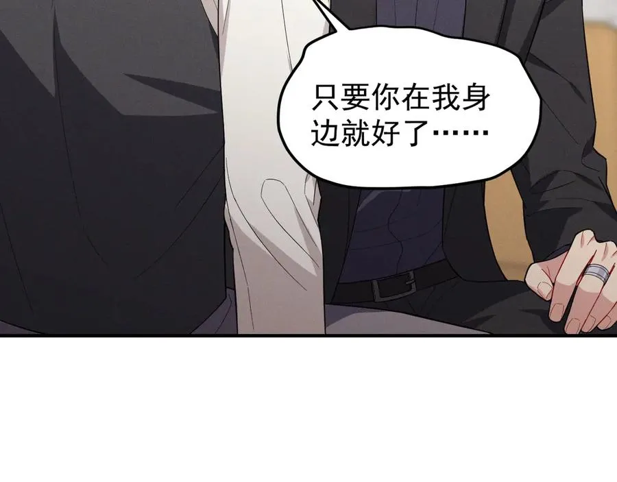 第38话 不会再这样了 第80页
