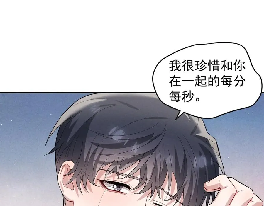 第38话 不会再这样了 第86页