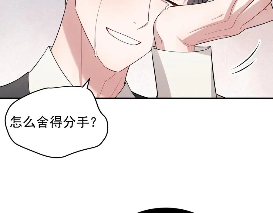 第38话 不会再这样了 第87页
