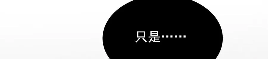 第38话 不会再这样了 第88页