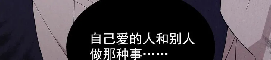 第38话 不会再这样了 第91页
