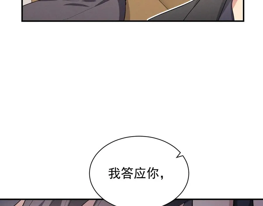 第38话 不会再这样了 第95页