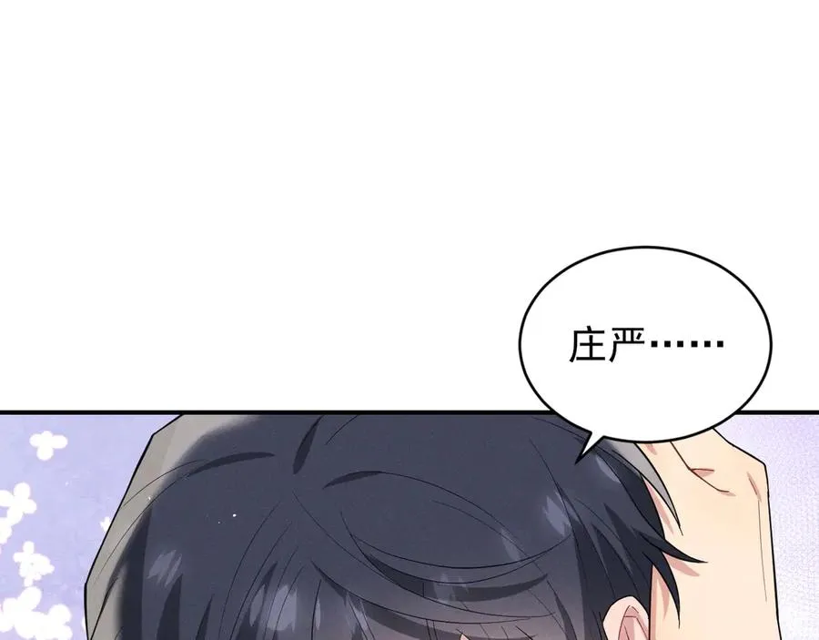 第38话 不会再这样了 第110页