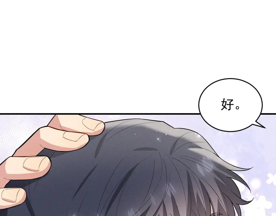 第38话 不会再这样了 第116页