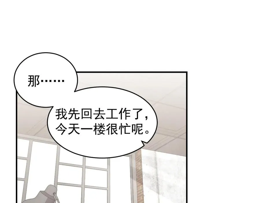 第38话 不会再这样了 第120页