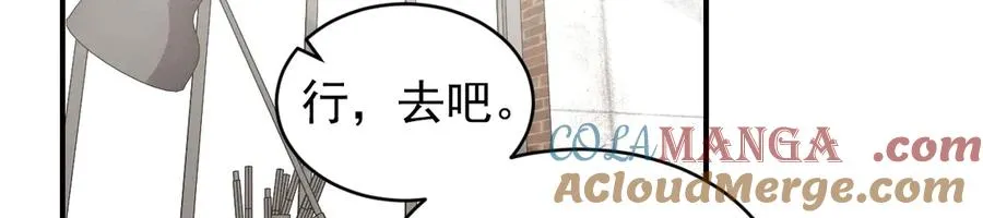 第38话 不会再这样了 第121页