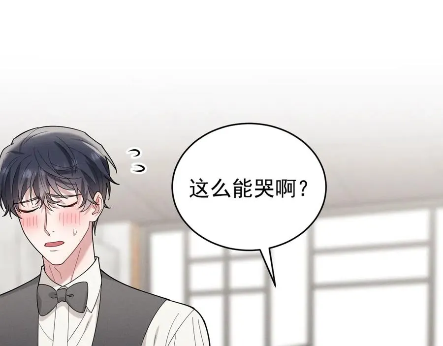 第38话 不会再这样了 第123页