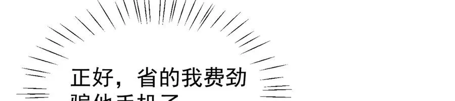 第38话 不会再这样了 第130页