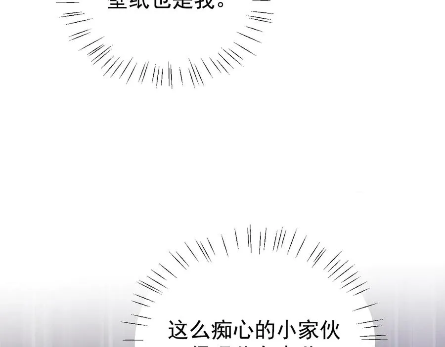 第38话 不会再这样了 第140页