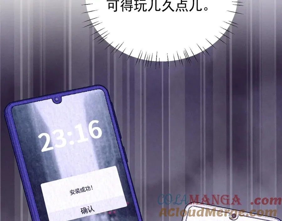 第38话 不会再这样了 第141页