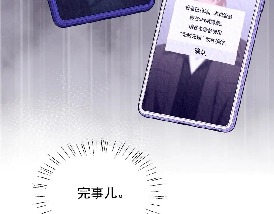 第38话 不会再这样了 第143页