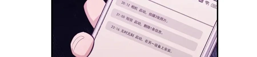 第38话 不会再这样了 第151页