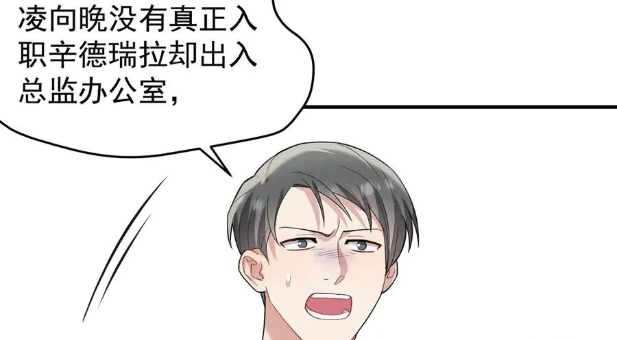 第38话 不会再这样了 第159页