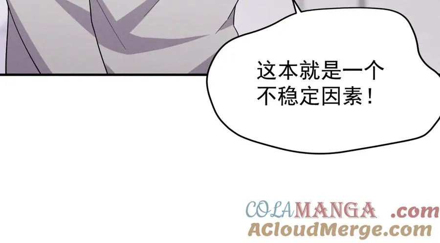 第38话 不会再这样了 第161页