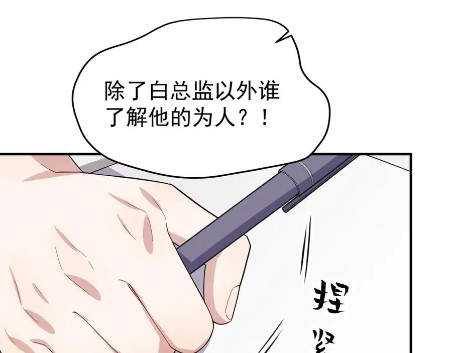 第38话 不会再这样了 第162页