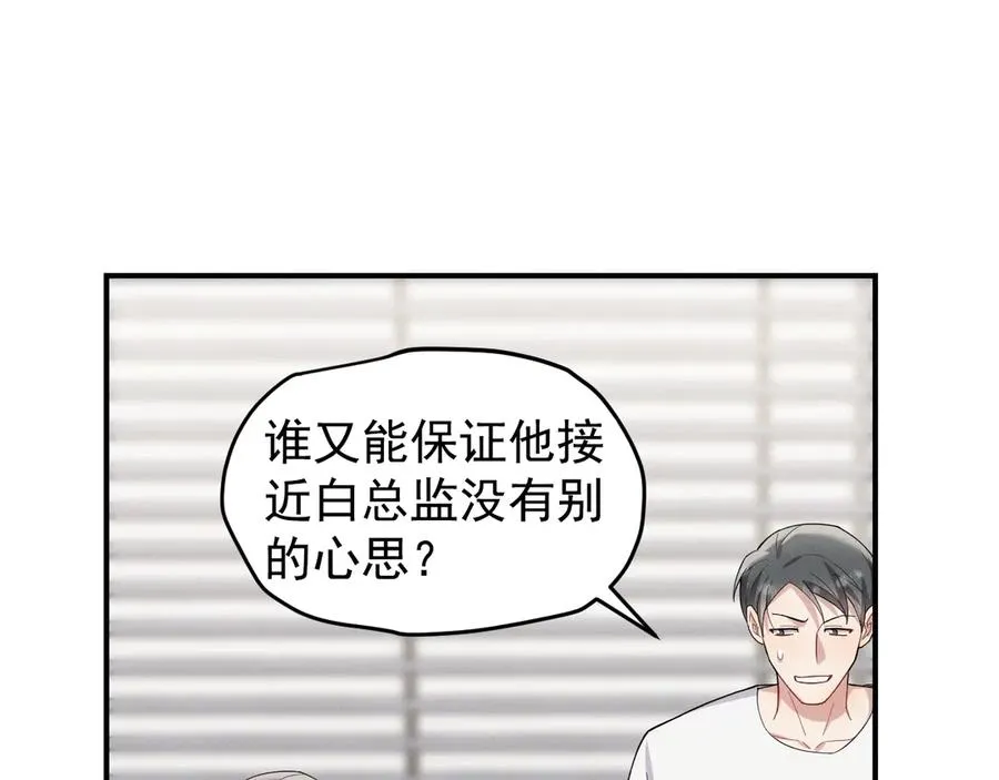 第38话 不会再这样了 第164页