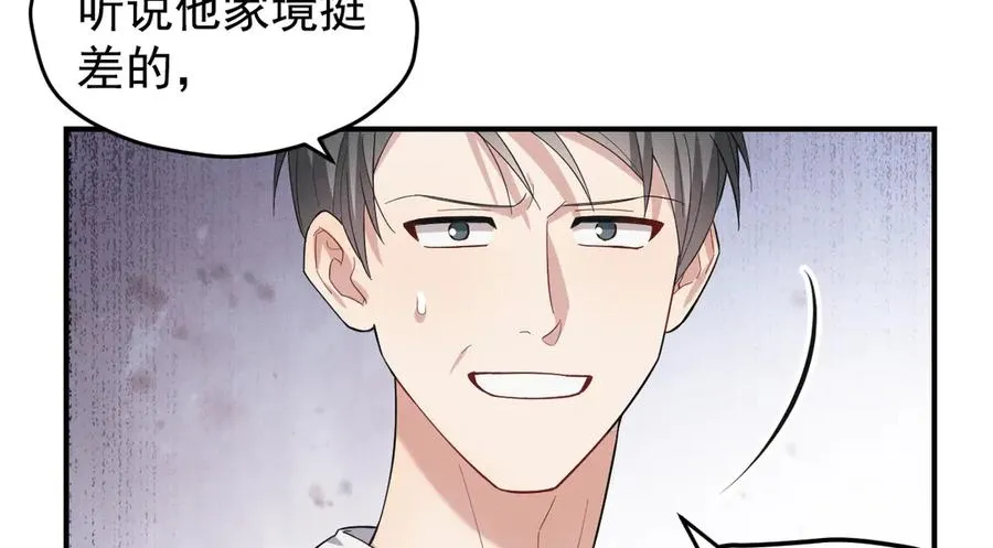 第38话 不会再这样了 第167页