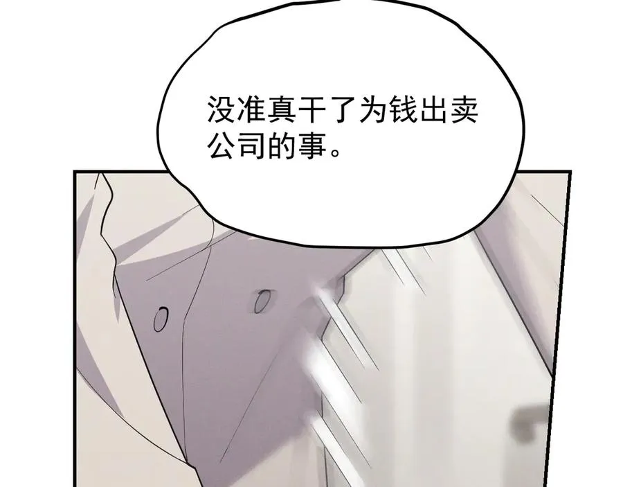 第38话 不会再这样了 第170页