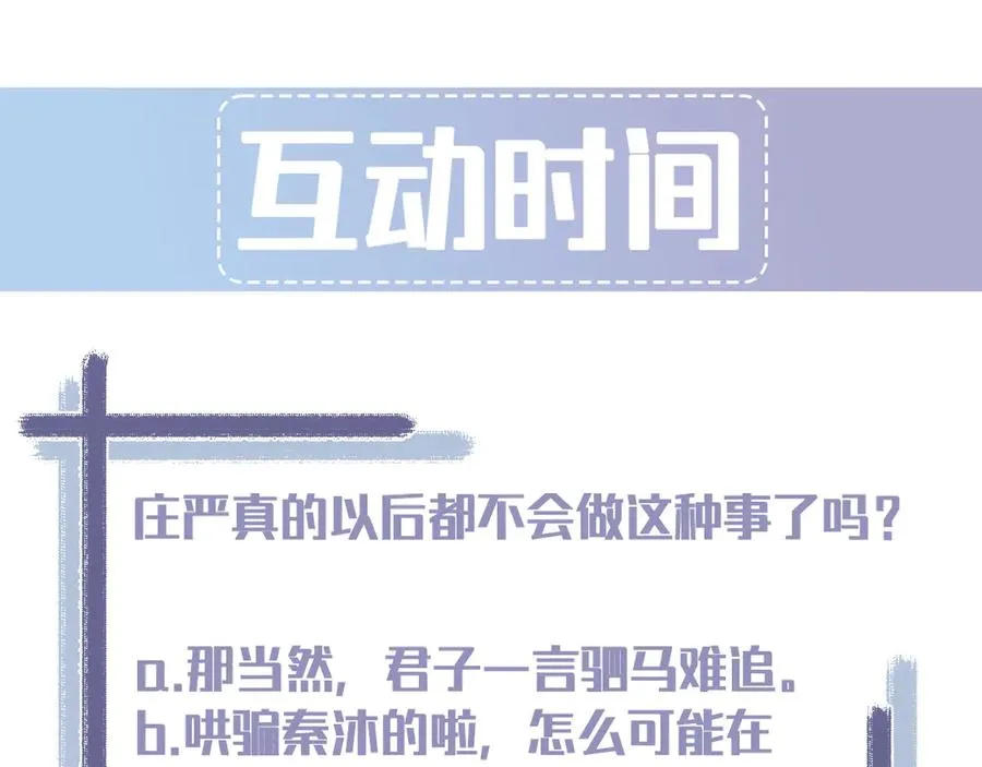 第38话 不会再这样了 第176页
