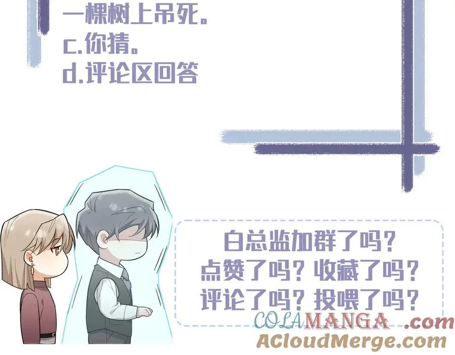第38话 不会再这样了 第177页