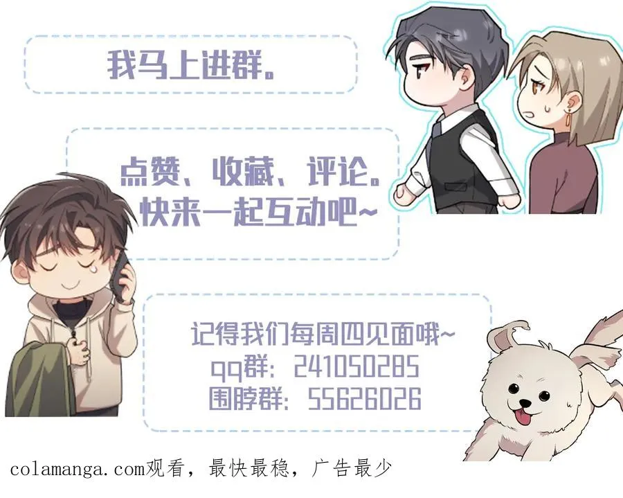 第38话 不会再这样了 第178页