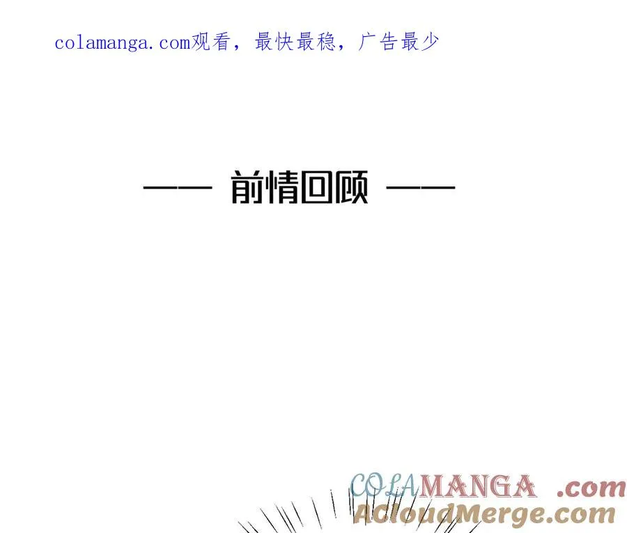 第39话 白倾晓动手了？ 第1页