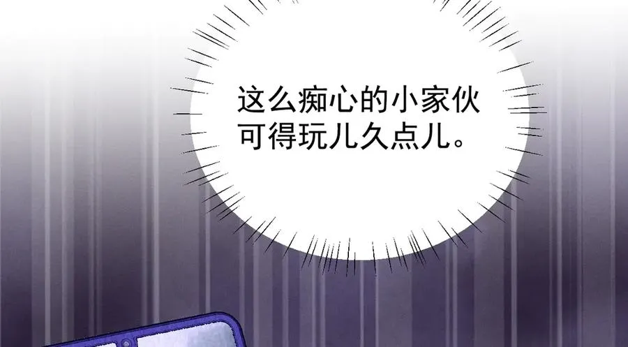 第39话 白倾晓动手了？ 第2页