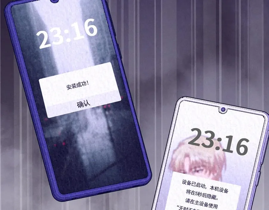 第39话 白倾晓动手了？ 第3页