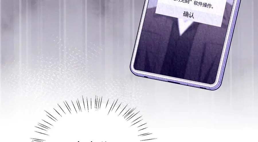 第39话 白倾晓动手了？ 第4页