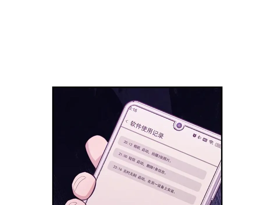 第39话 白倾晓动手了？ 第11页