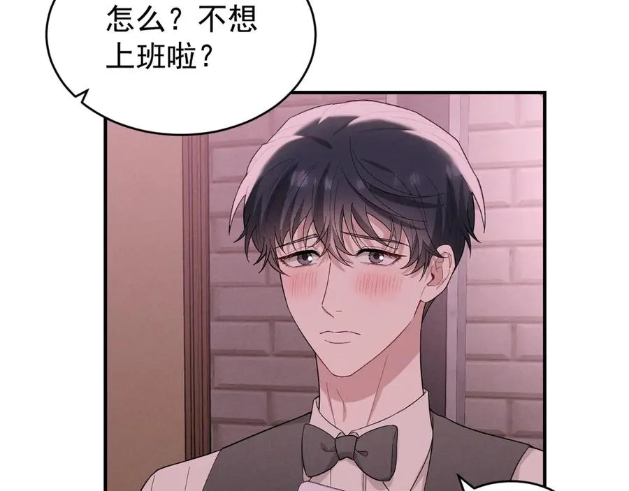 第39话 白倾晓动手了？ 第28页