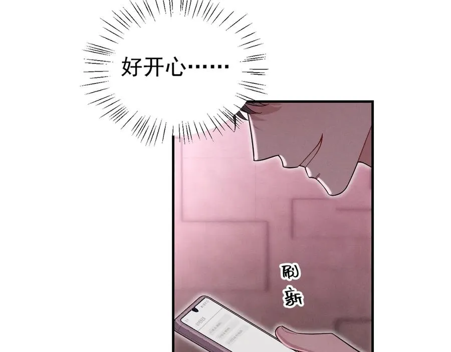 第39话 白倾晓动手了？ 第44页