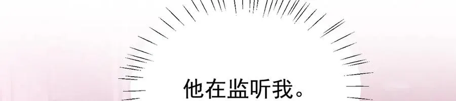 第39话 白倾晓动手了？ 第46页