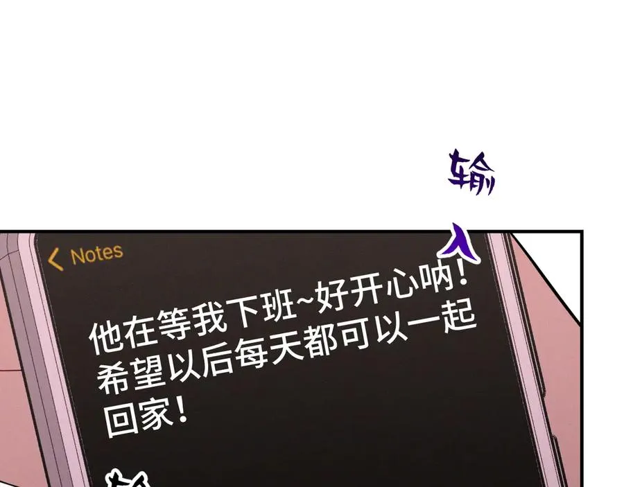 第39话 白倾晓动手了？ 第51页