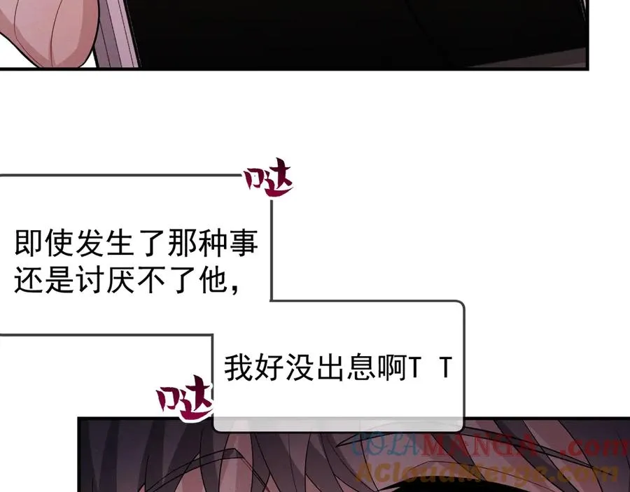 第39话 白倾晓动手了？ 第53页